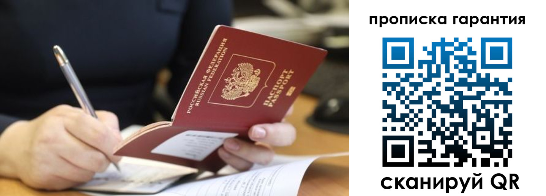 временная регистрация законно в Бородино