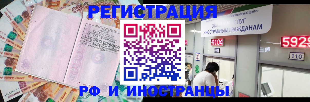 прописка для школы в Бородино