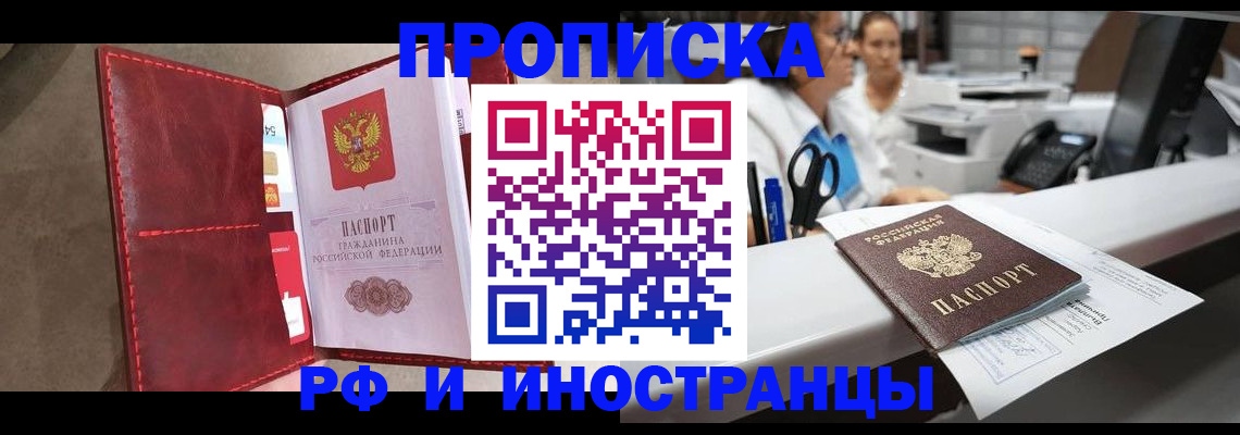 миграционный учет в Бородино